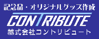contri_logo
