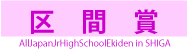 w_section