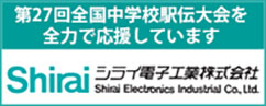 shiraidenshi