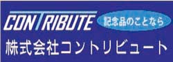 contribute