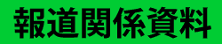 press_site
